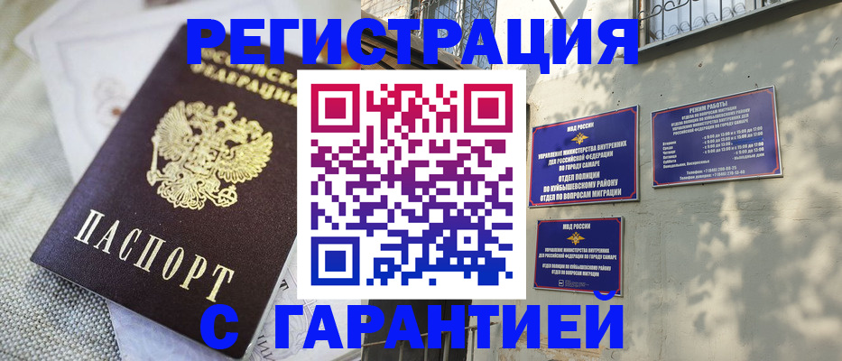 прописка в квартире в Хвалынске