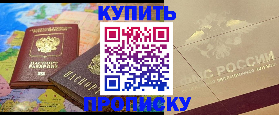 прописка поиск в Хвалынске