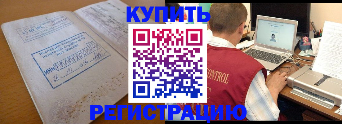 временная регистрация законно в Хвалынске