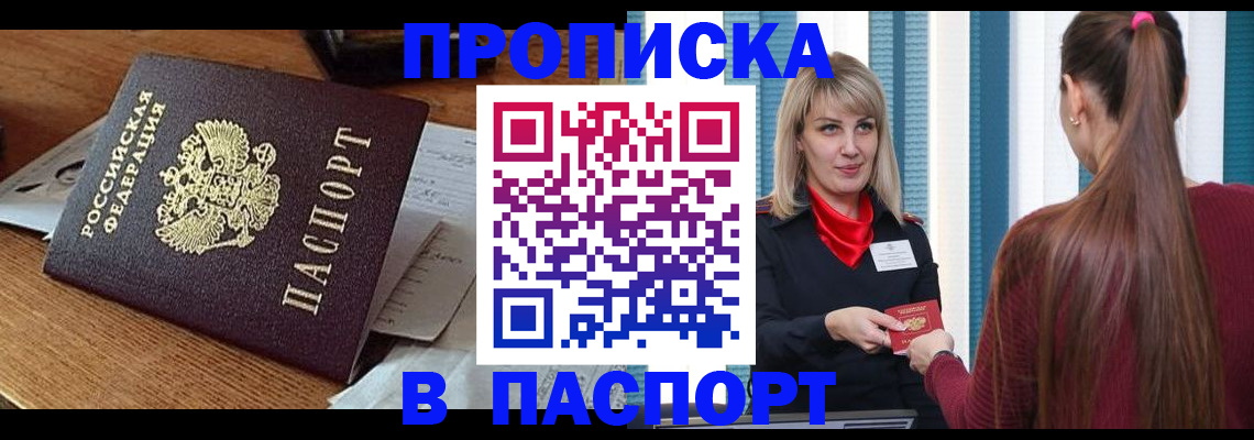 миграционный учет в Хвалынске